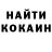 Кокаин Колумбийский Natali Slynko