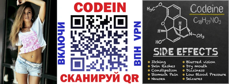 Кодеиновый сироп Lean Purple Drank  Полярный 