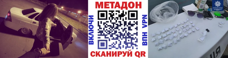 цена наркотик  Полярный  Метадон белоснежный 